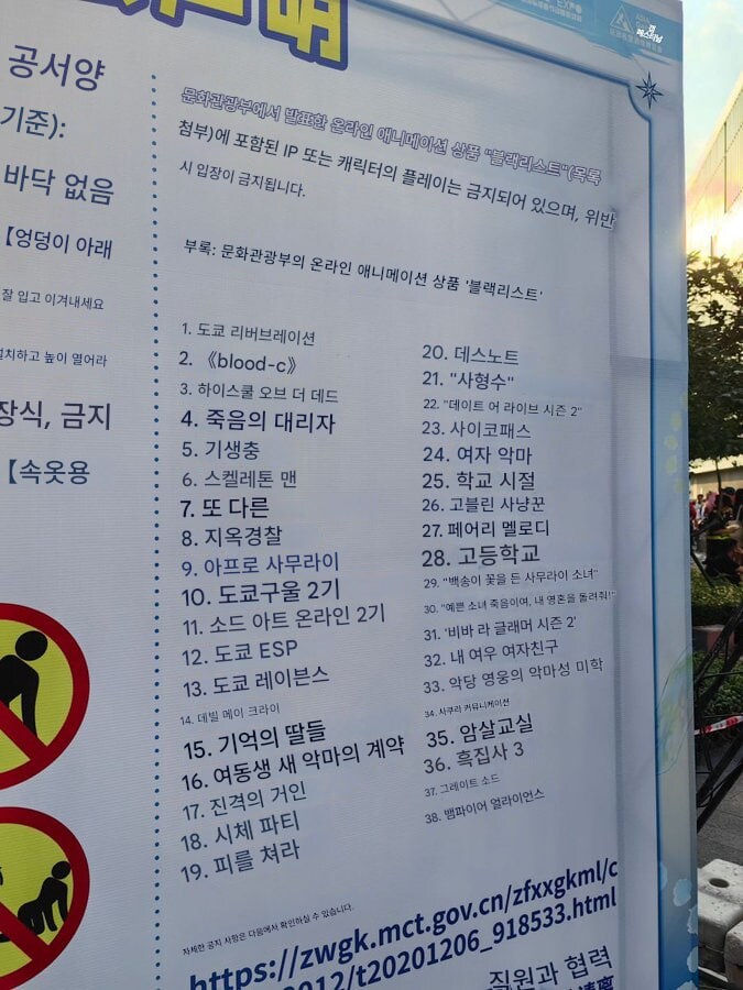 중국 코스프레 행사 블랙리스트 작품.jpg_2.png