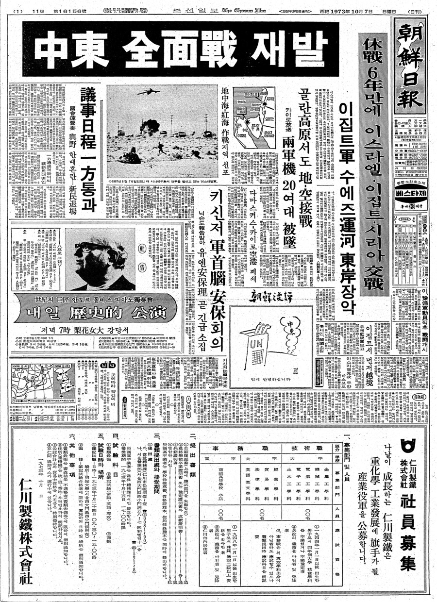 오늘의 역사 - 10월 6일_1.png