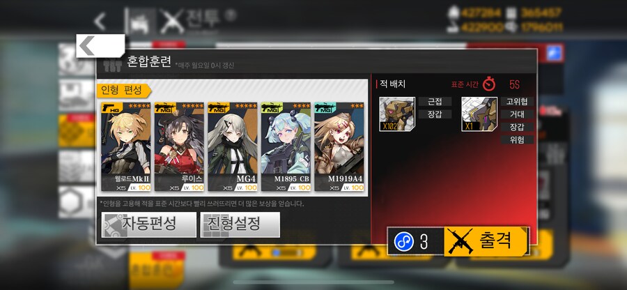 이번 주 혼합훈련_8.png