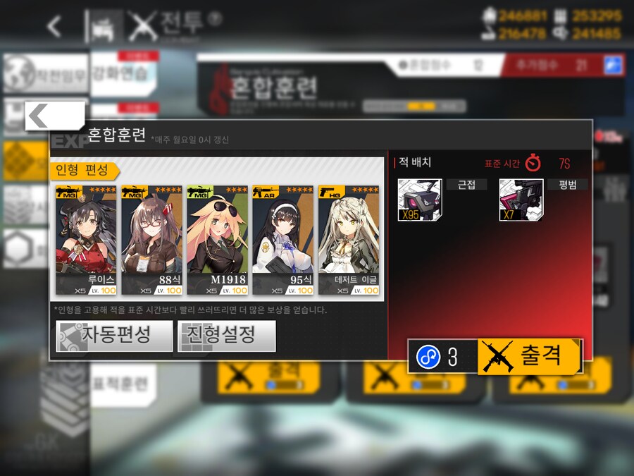 이번 주 방어구사 도전... (노컨, -5~47%)_1.png
