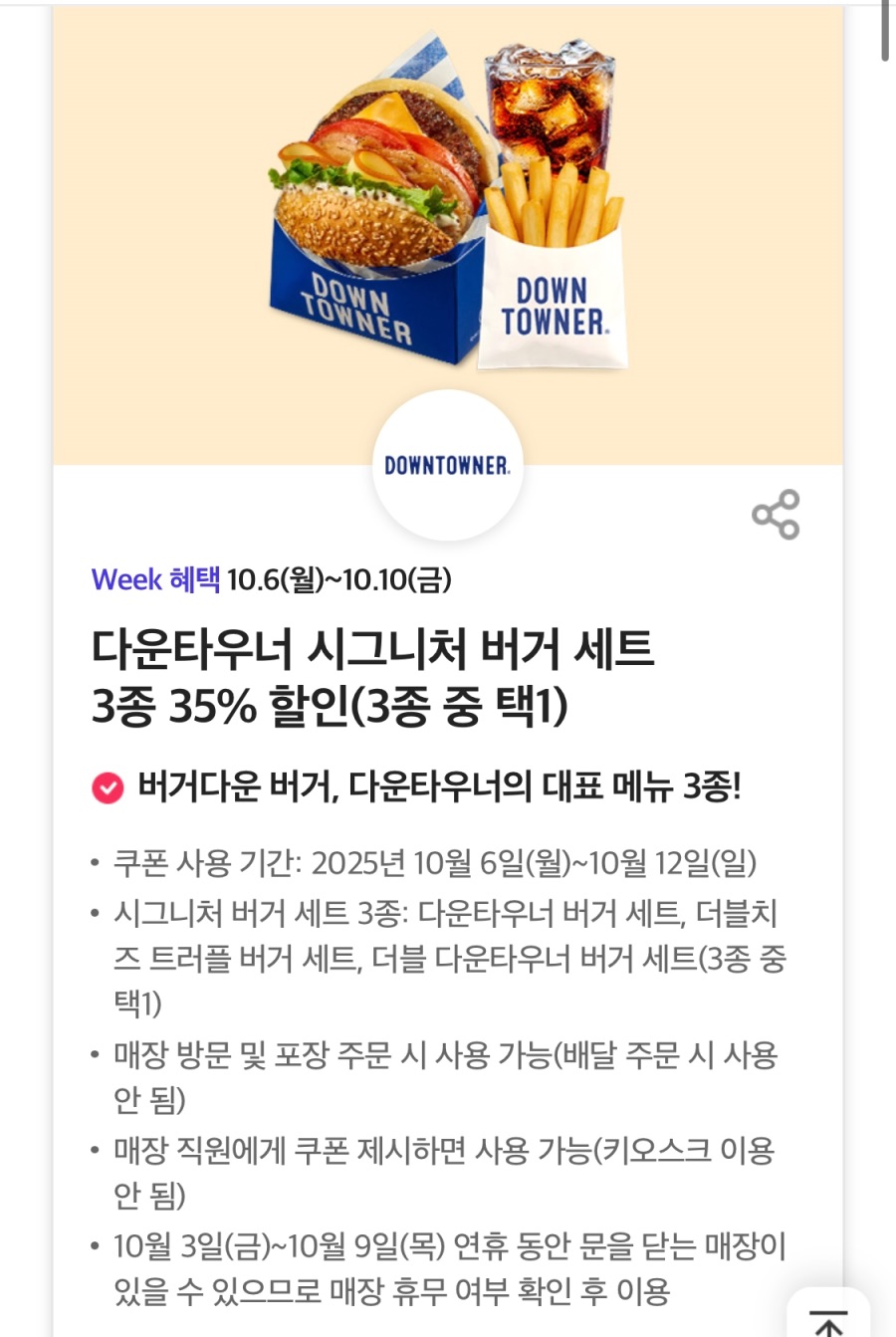 [T멤버십] 이번주 T데이 혜택 (10/6~10)_2.jpeg