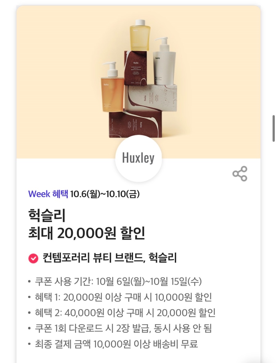[T멤버십] 이번주 T데이 혜택 (10/6~10)_9.jpeg