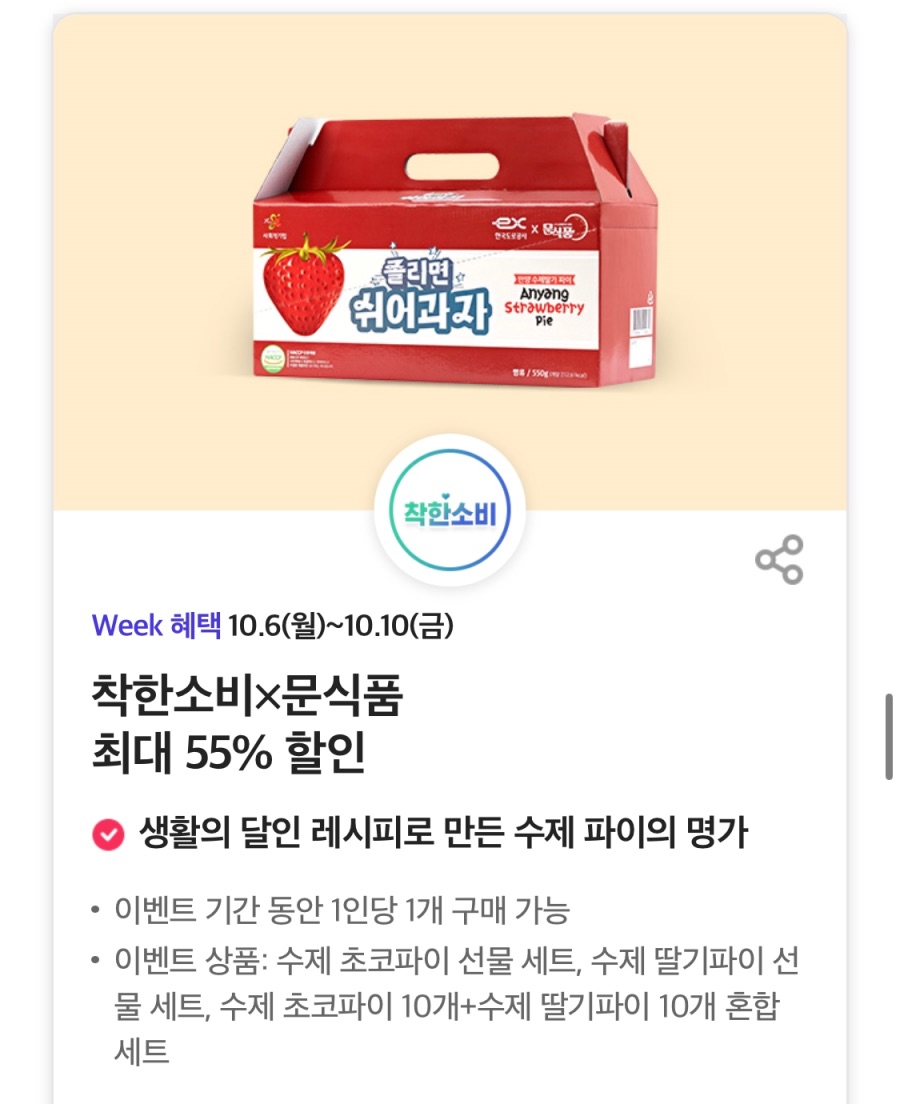 [T멤버십] 이번주 T데이 혜택 (10/6~10)_12.jpeg