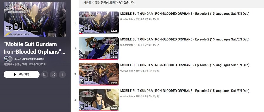 건담)철혈과 수마로 보는 빛과 방을 통한 연출_1.jpg