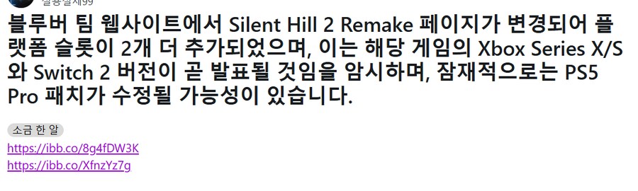 사일런트힐2 XBOX 버전 출시 발표 임박?_1.png