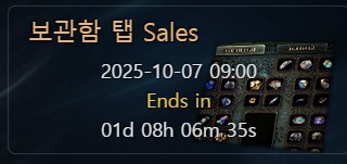추석 인사, 보관함 할인, 3.27 오픈 예상일_2.png