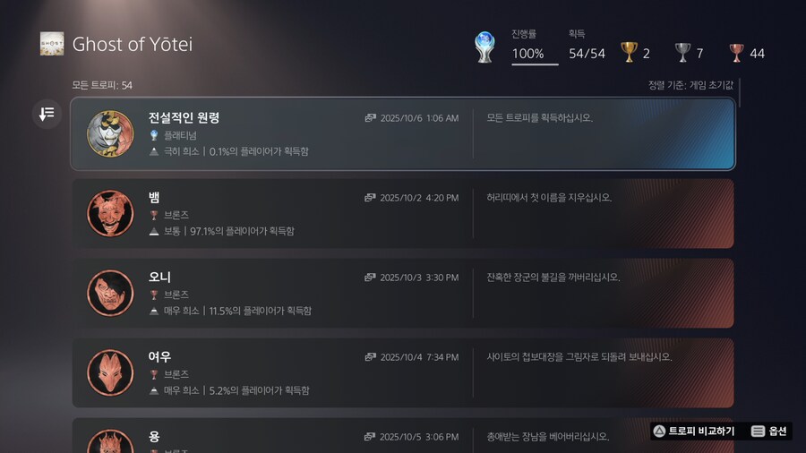 플래 완료 재밌엇습니다. 클탐 및 약후기 노스포_1.png