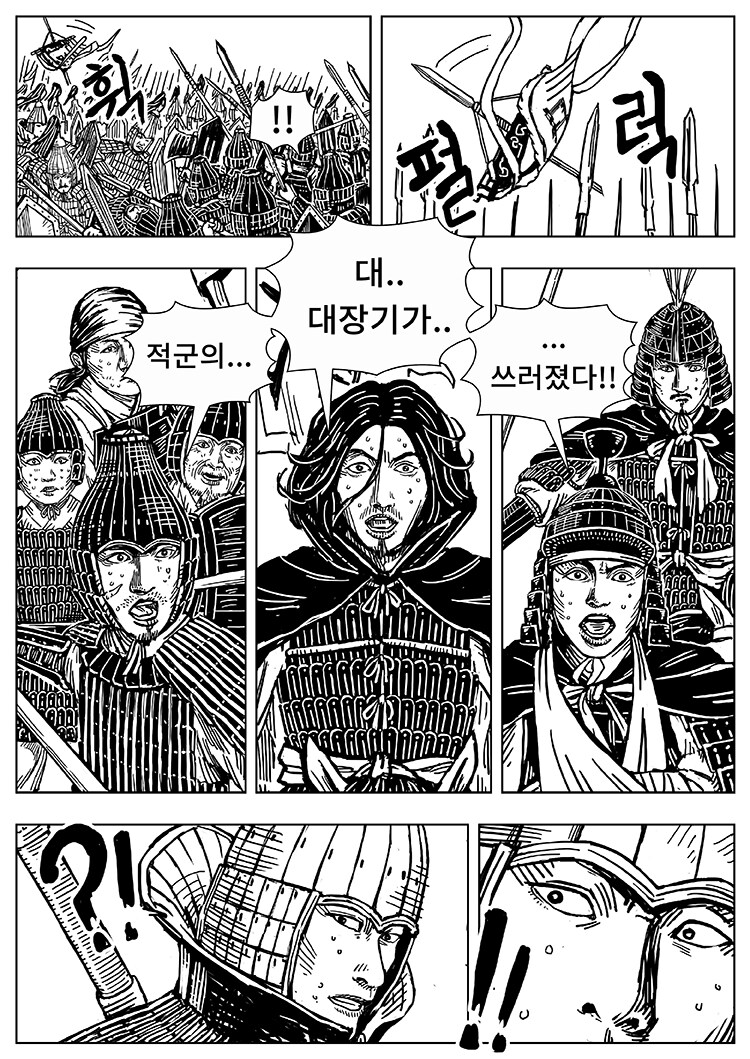 풀을 삼키다 13화_2.png