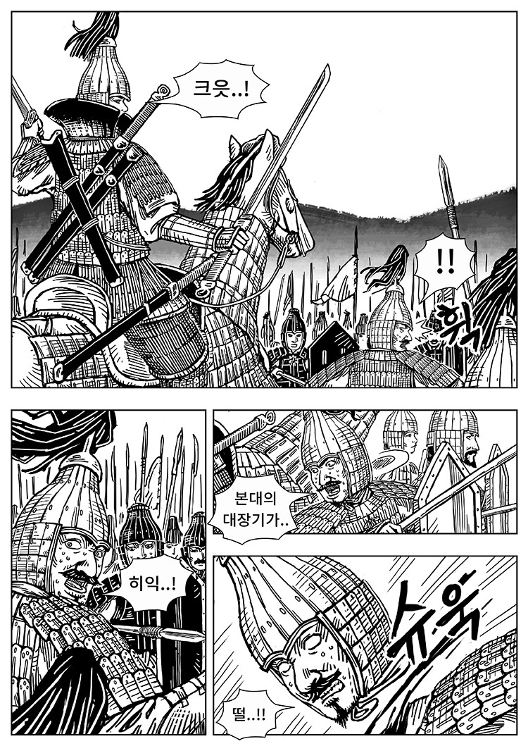 풀을 삼키다 13화_4.png