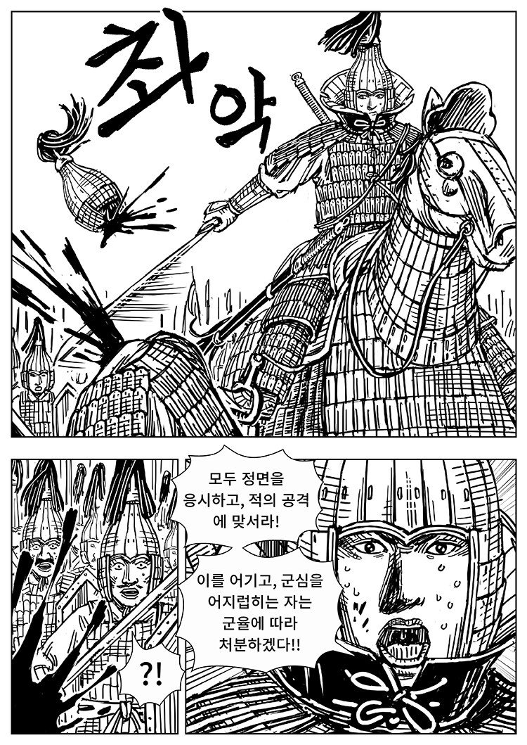 풀을 삼키다 13화_5.png
