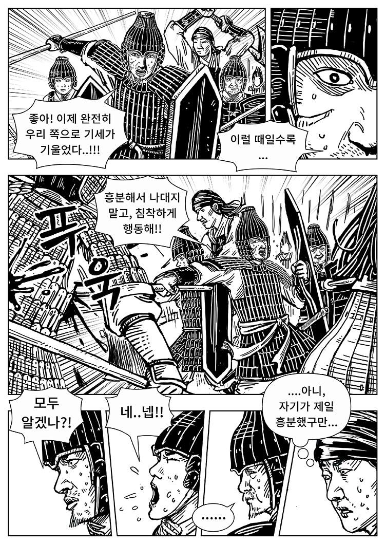 풀을 삼키다 13화_7.png