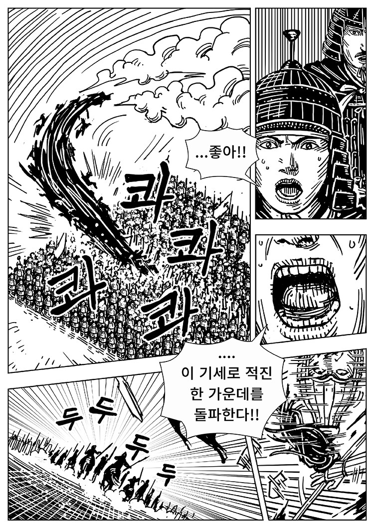 풀을 삼키다 13화_10.png