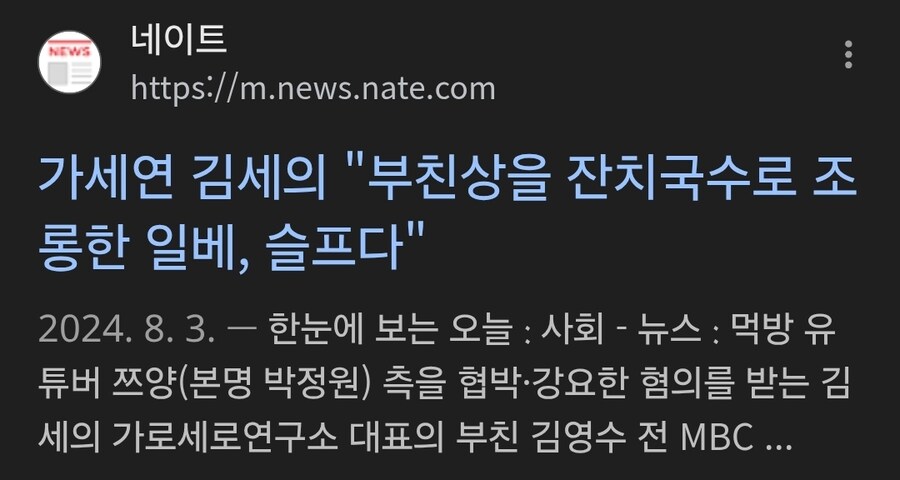 혐)의외로 일베 새끼들도 용납 안하는거_1.jpg