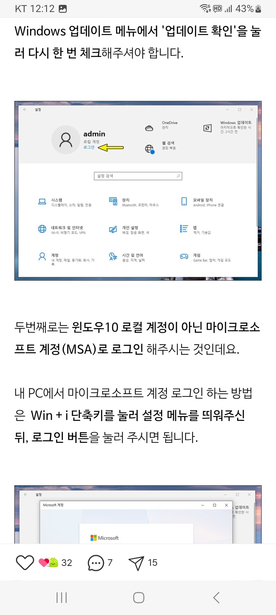 윈도우 10 지원 연장 할려는 애들 이분꺼 참고해_3.jpg