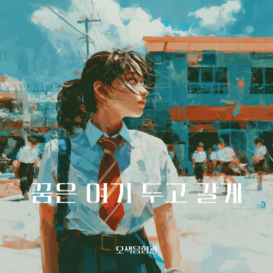 [AI 음악+표지] 일본 락 그룹 감성_1.jpg