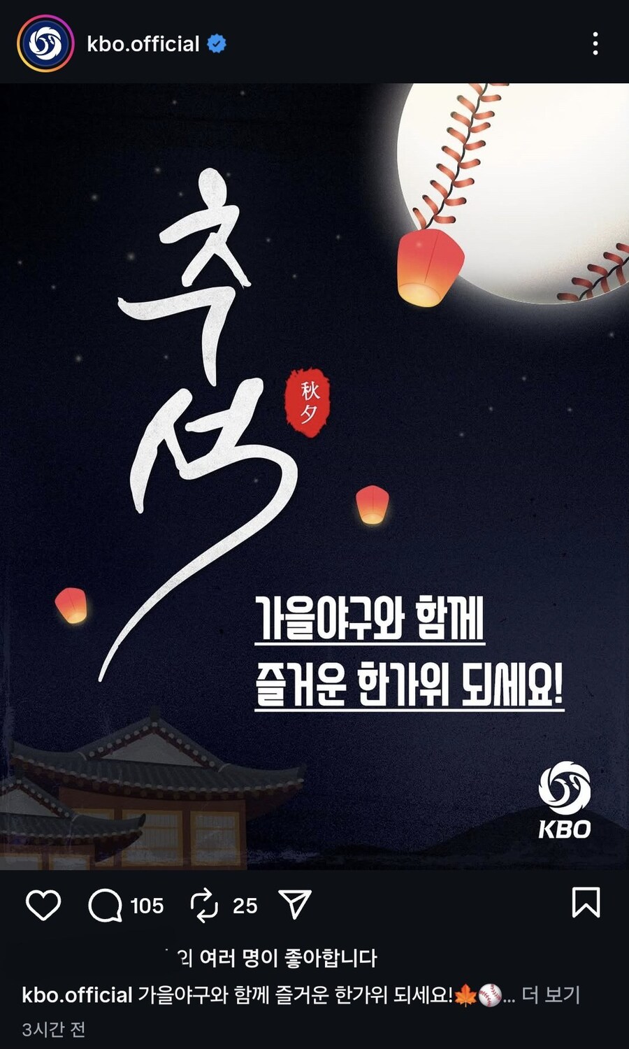 ???: 가을아구도 못가는 너네가 뭔 추석이야!_1.jpg