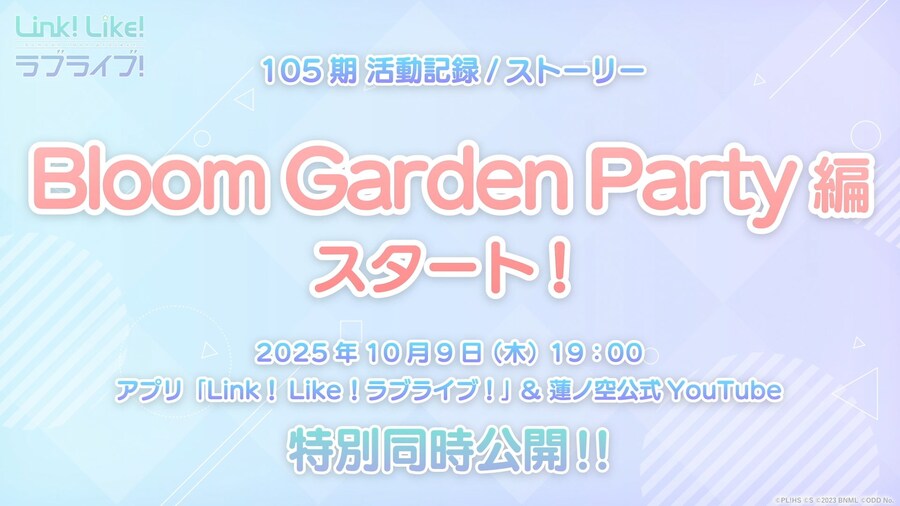 「Link! Like! 러브라이브!」 하스노소라 5th 라이브 투어 도쿄 신정보_5.jpg