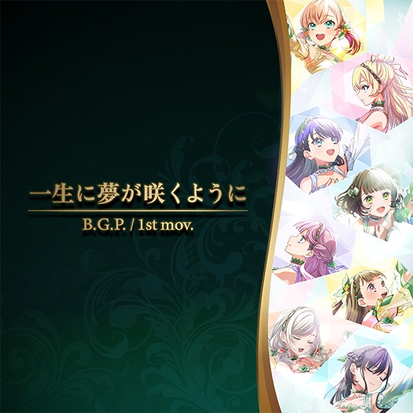 Link! Like! 러브라이브! 악곡 「一生に夢が咲くように」 추가_1.png