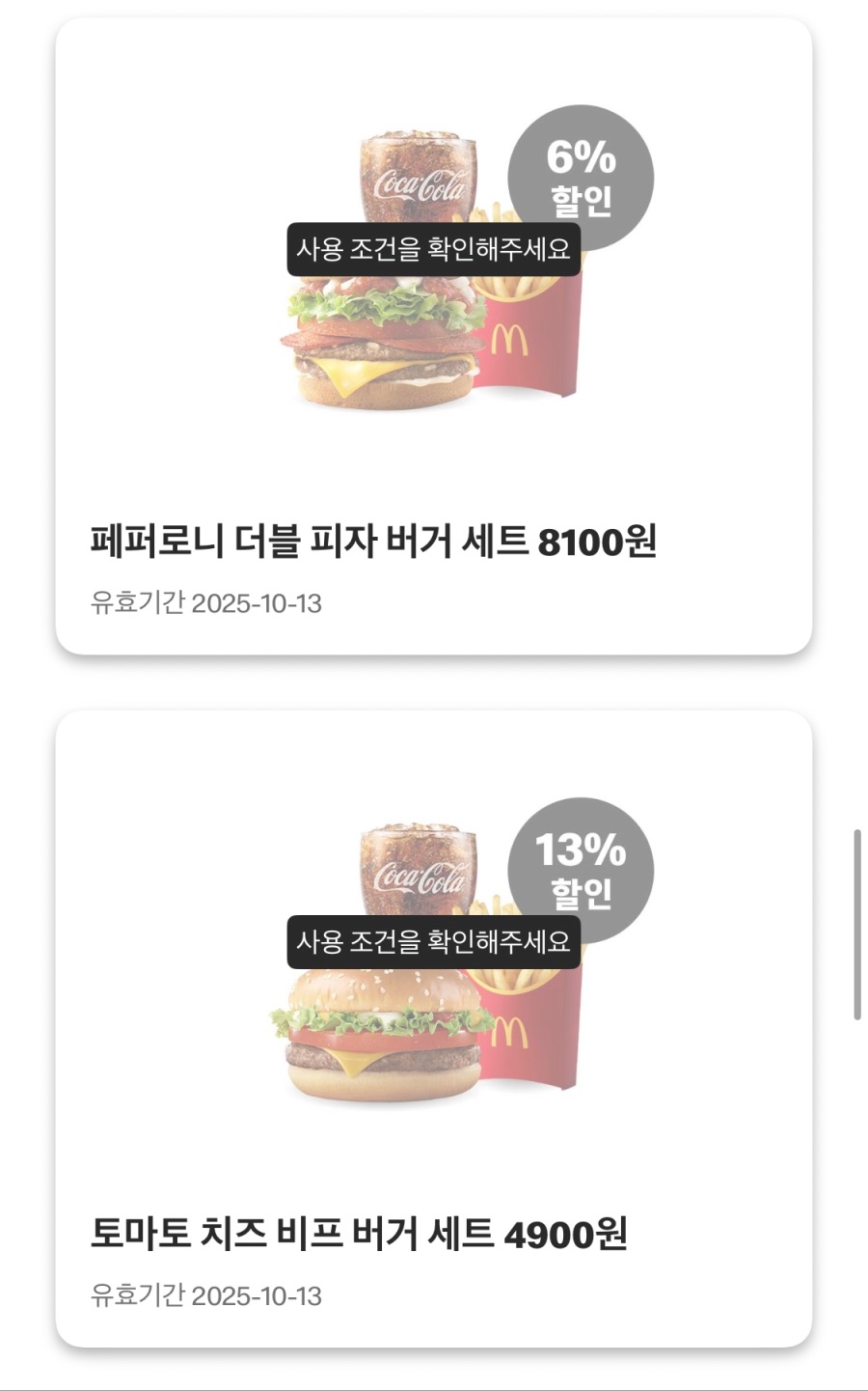 [맥도날드앱] 상스치 3500원, 불고기버거 1900원 외 (10/6~12)_6.jpeg