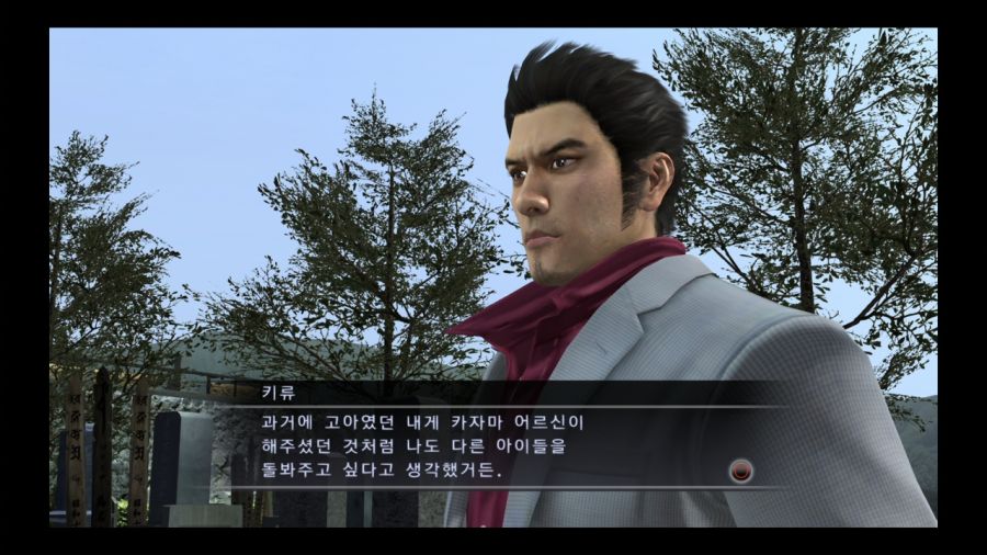 용과 같이 3_6.jpg