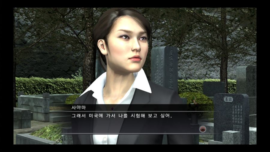용과 같이 3_18.jpg