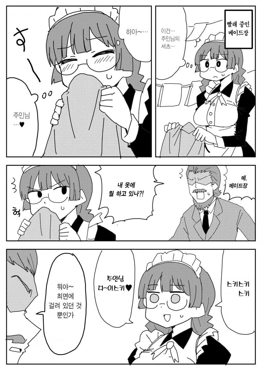 메이드에게 최면어플 쓰는 악덕 주인님.jpg_5.jpg