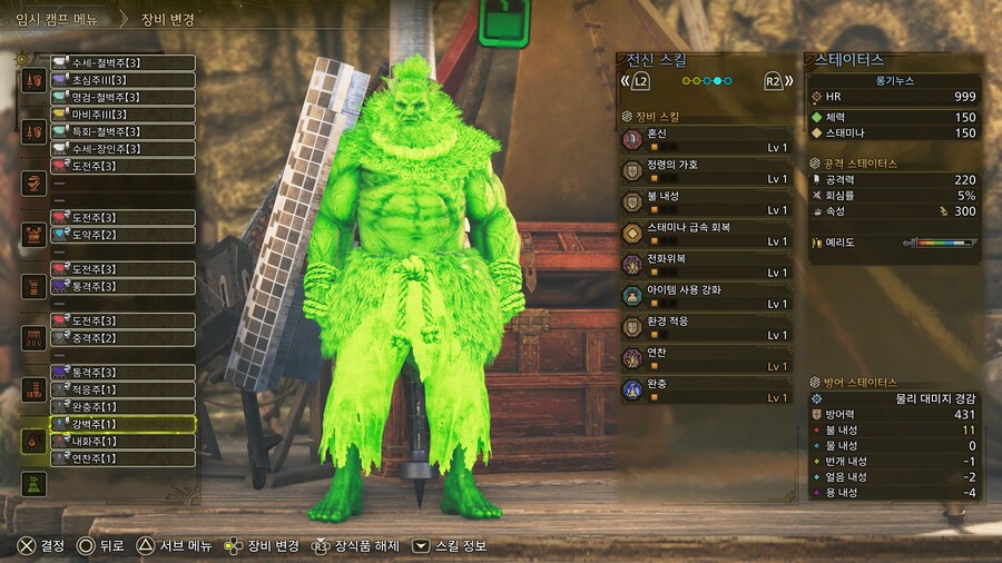 [랜스] 영식이 클리어 목표 달성!_4.jpg