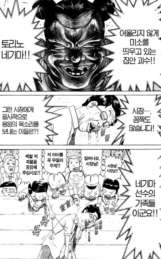 [괴짜가족]괴력을 선보이는 시장_4.jpg