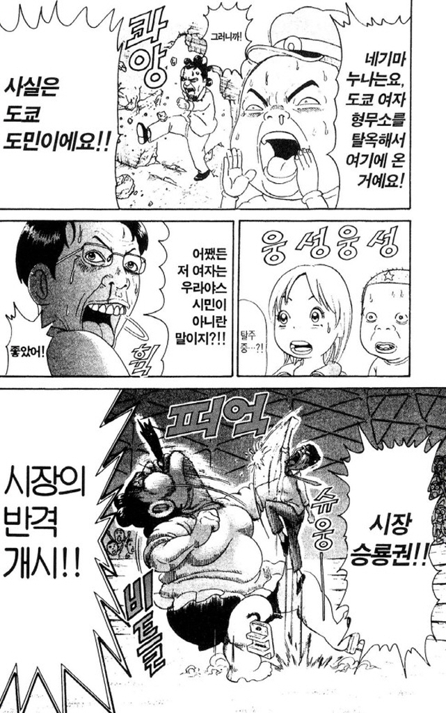 [괴짜가족]괴력을 선보이는 시장_10.jpg