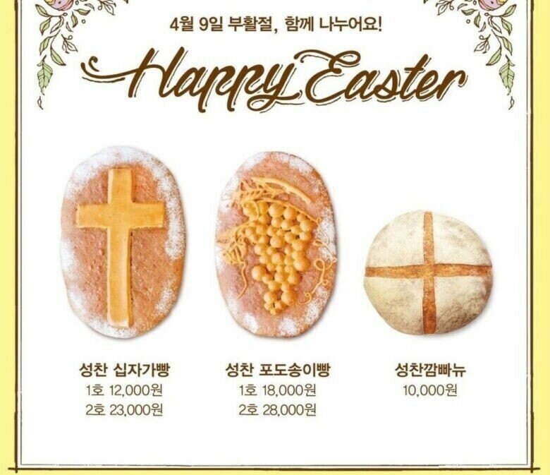 성심당 미쳤냐? 빵쪼가리 하나에 만원 쳐받네_1.png