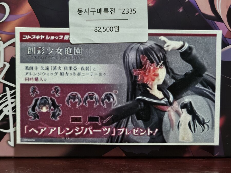 야쿠시지 쿠온 카가리비 마리아 의상 Ver & 어레인지 위그 히메 컷 포니테일_5.jpg
