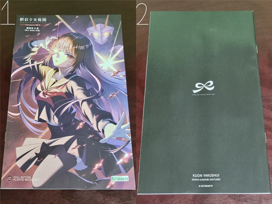 야쿠시지 쿠온 카가리비 마리아 의상 Ver & 어레인지 위그 히메 컷 포니테일_20.jpg