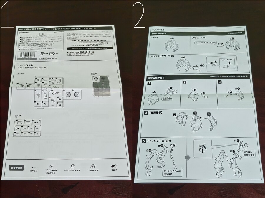 야쿠시지 쿠온 카가리비 마리아 의상 Ver & 어레인지 위그 히메 컷 포니테일_27.jpg