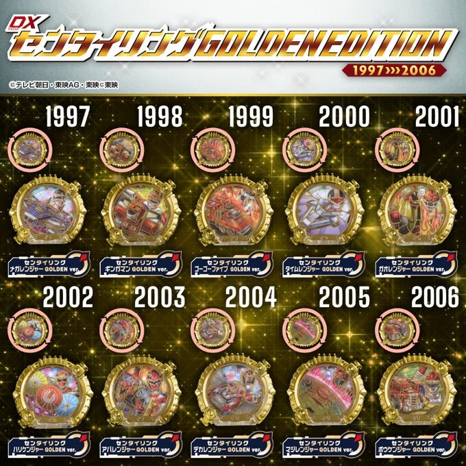 [반다이] DX 전대링 GOLDENEDITION 50 전대 컴플리트 ver._3.jpg