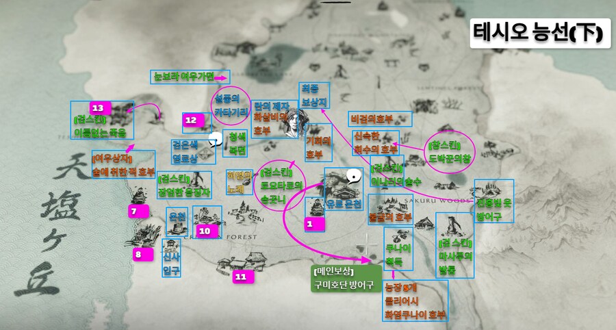 팁!) 테시오 능선(100%완료/ 전리품 지도)_3.png