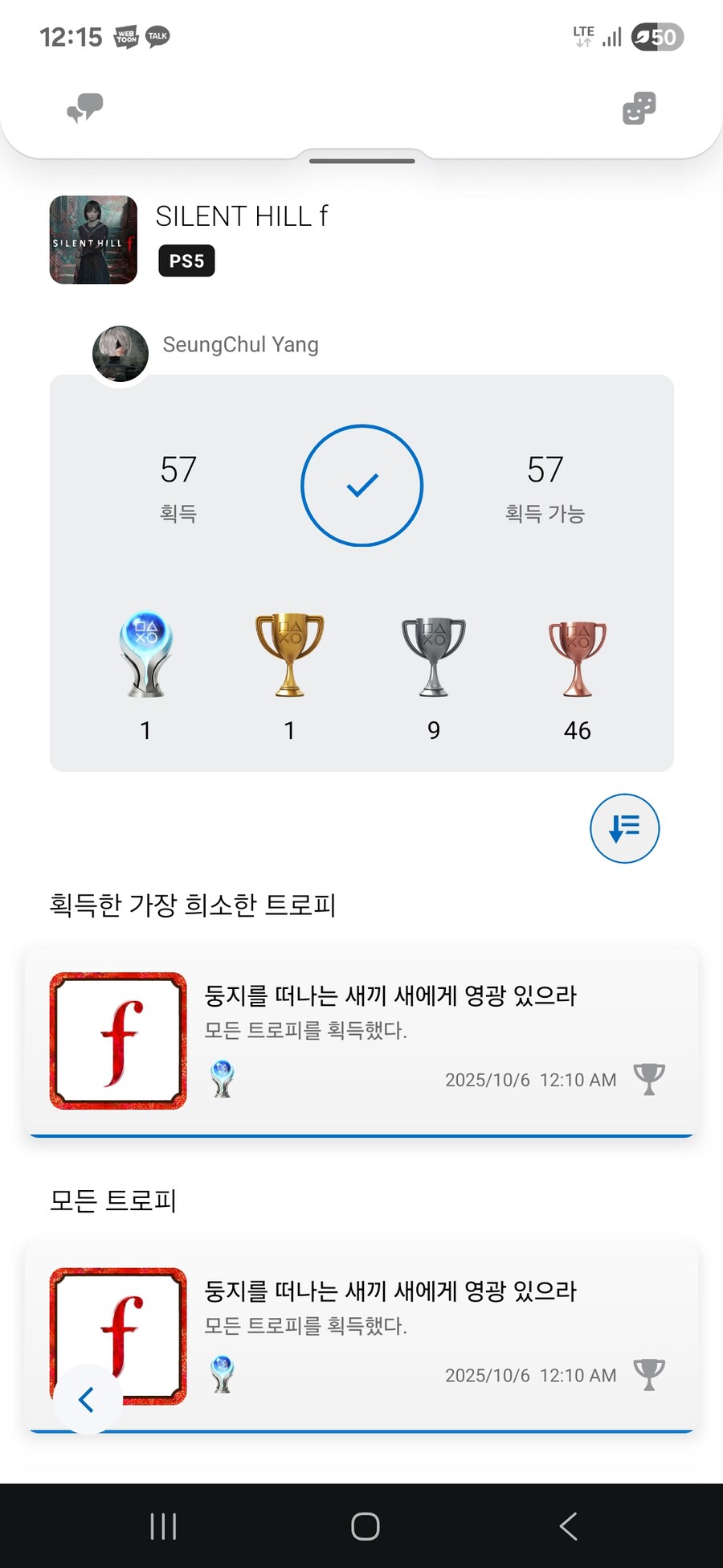 플래 찍고 올리는 부적 조합 추천_1.jpg