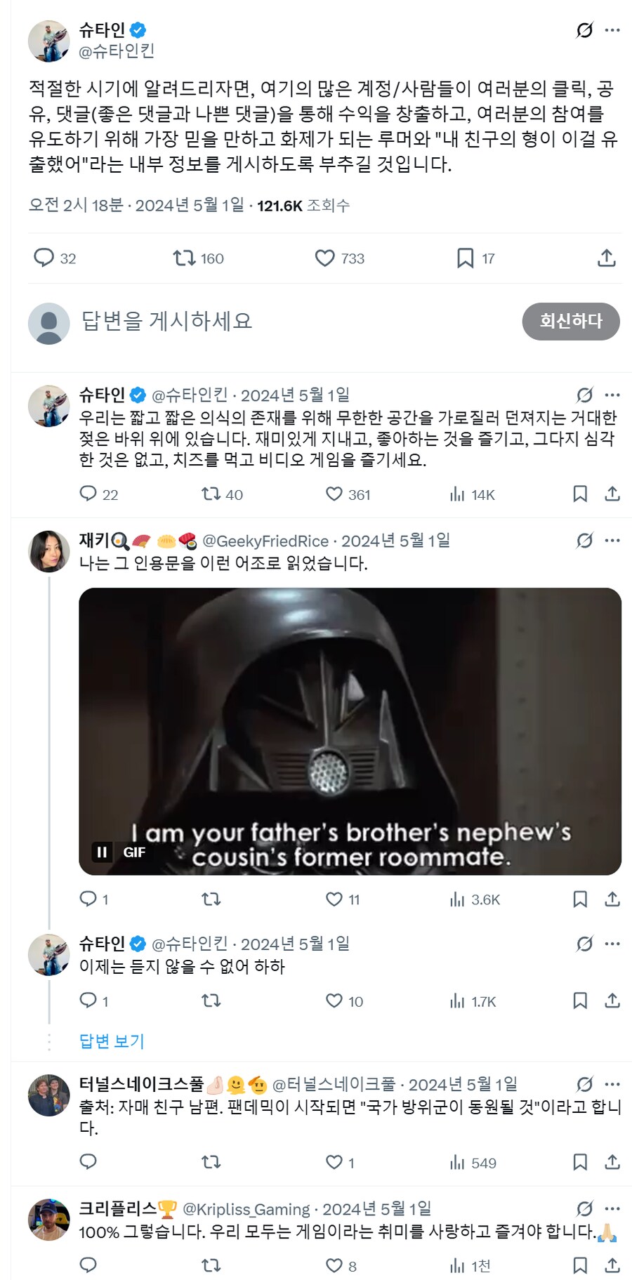 XBOX SNS 매니저:많은 사람들 수익을 위해 루머 유포_1.png