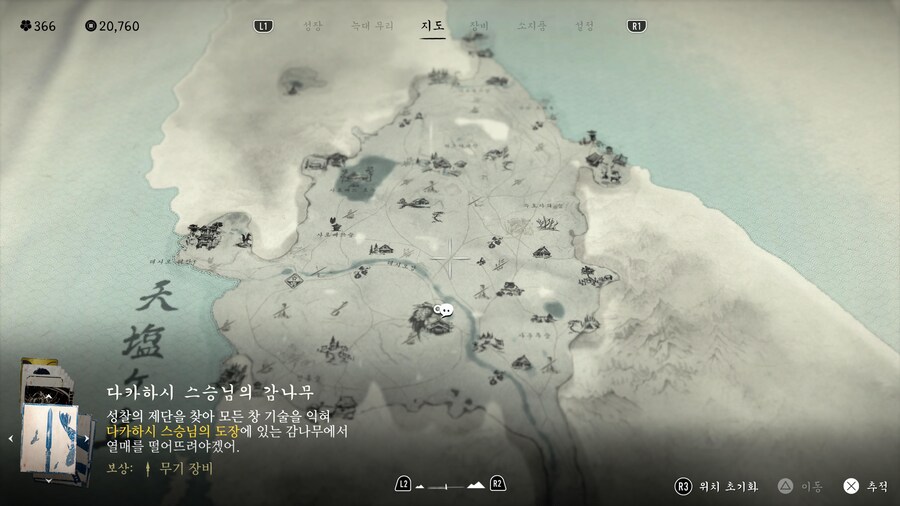 팁!) 테시오 능선(100%완료/ 전리품 지도)_5.jpg