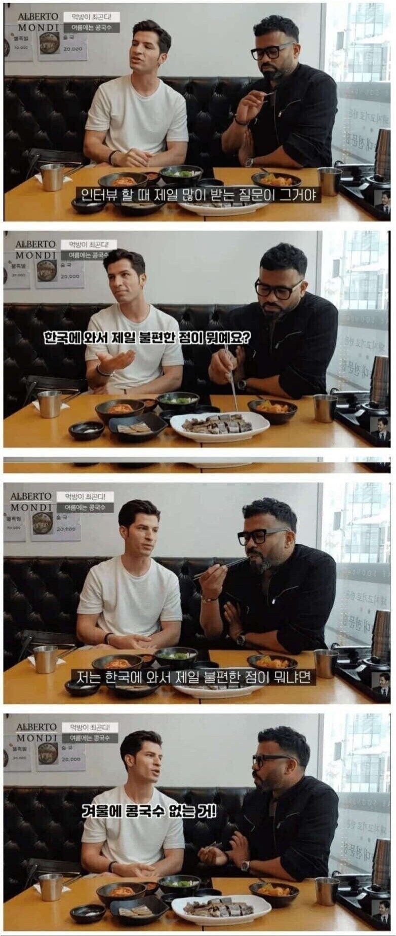 알베르토가 말하는 한국의 불편한 점_1.jpg