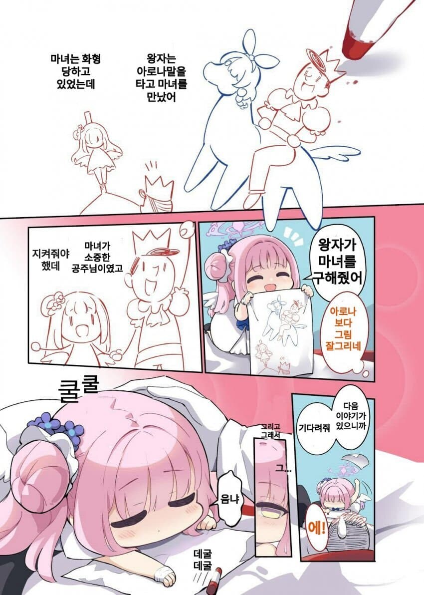블루아카) 땃쥐 또 너냐_3.jpg