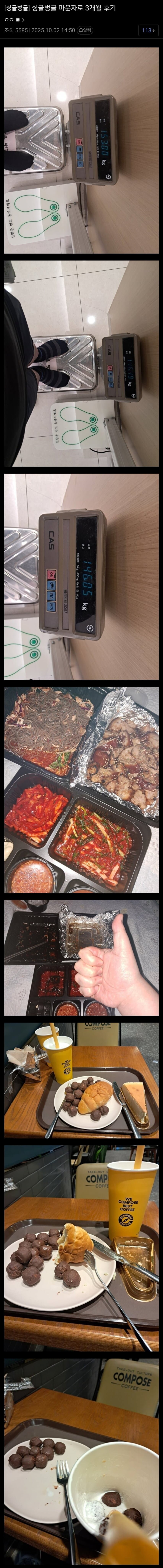 150kg 디씨인의 마운자로 3개월 후기.jpg_1.jpg