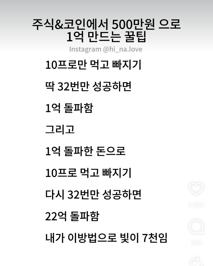 주식 코인 500으로 1억 만드는 법