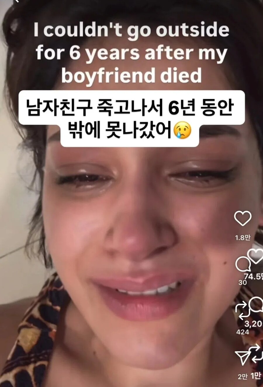 남자친구 죽고 6년을 외출을 못한사람.img_1.jpg