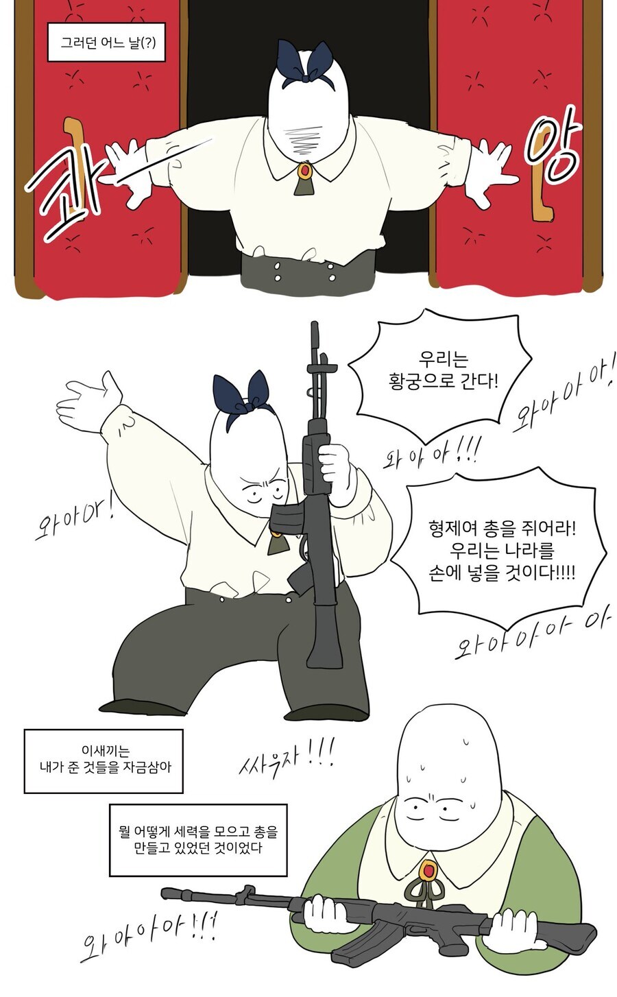 동생이랑 같이 로판 공작 영애로 환생하는 manhwa_3.jpg