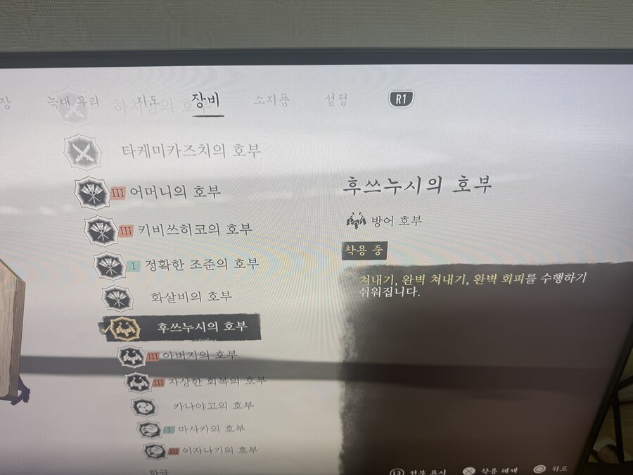 아니 패링 쉬워지는 호부를 엔딩보고ㅠ_1.jpg