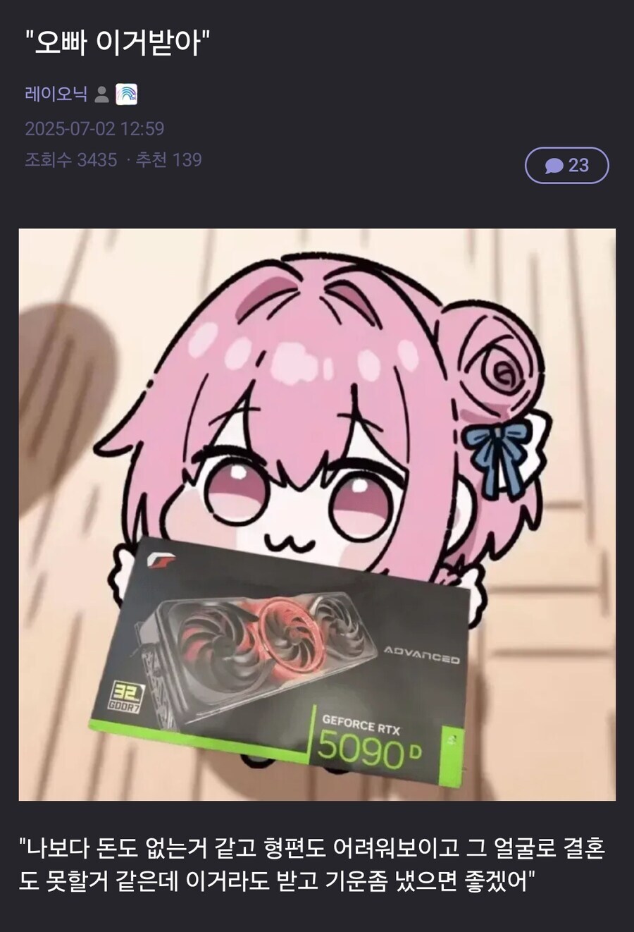 도로롱)그런데 5090D라도..._1.jpg