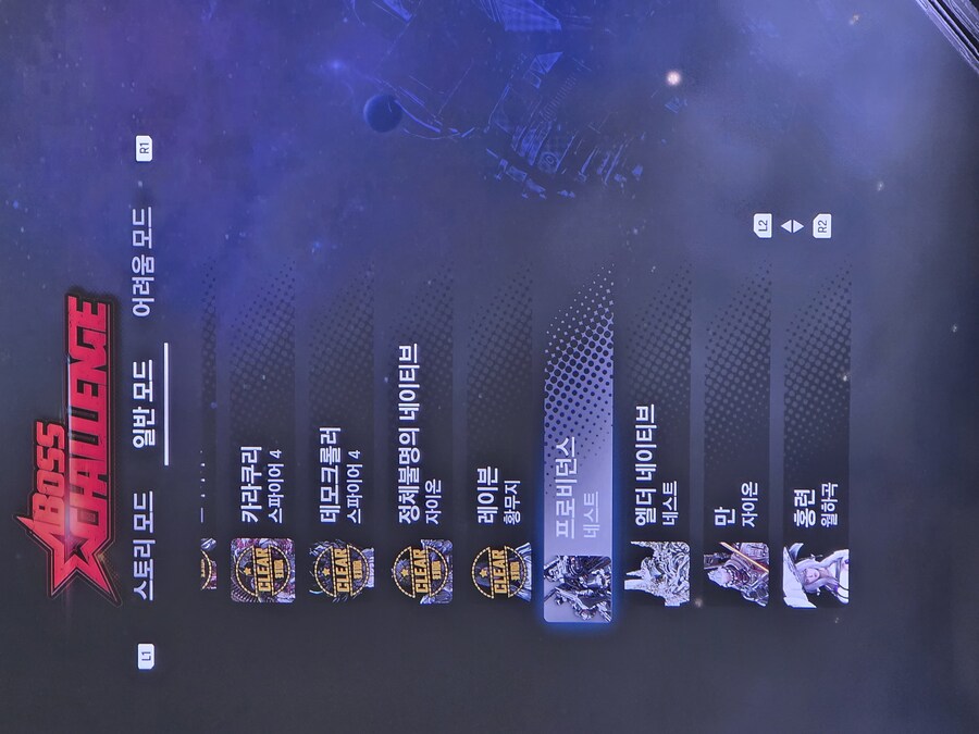 보스챌린지 쉐어로 도움을 요청합니다_1.jpg