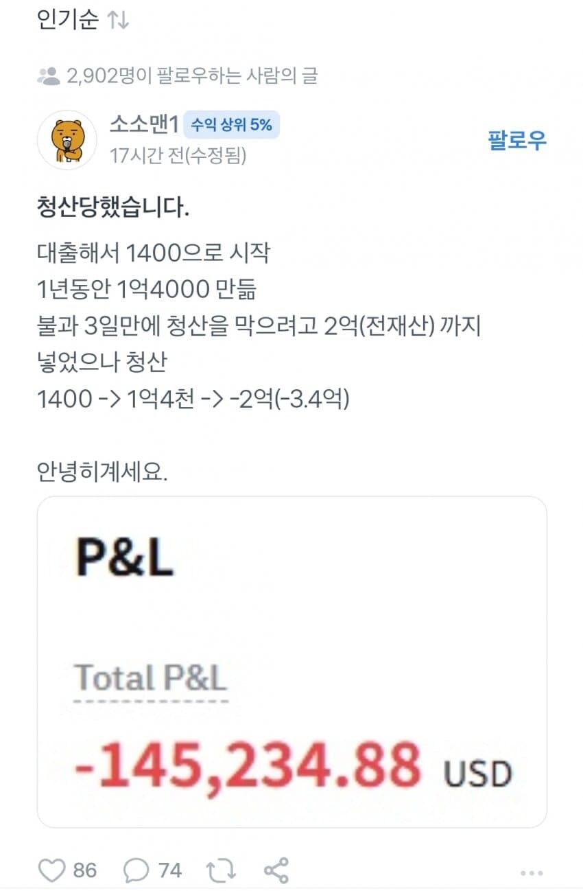 1 이득 200번 넘게본 코인쟁이