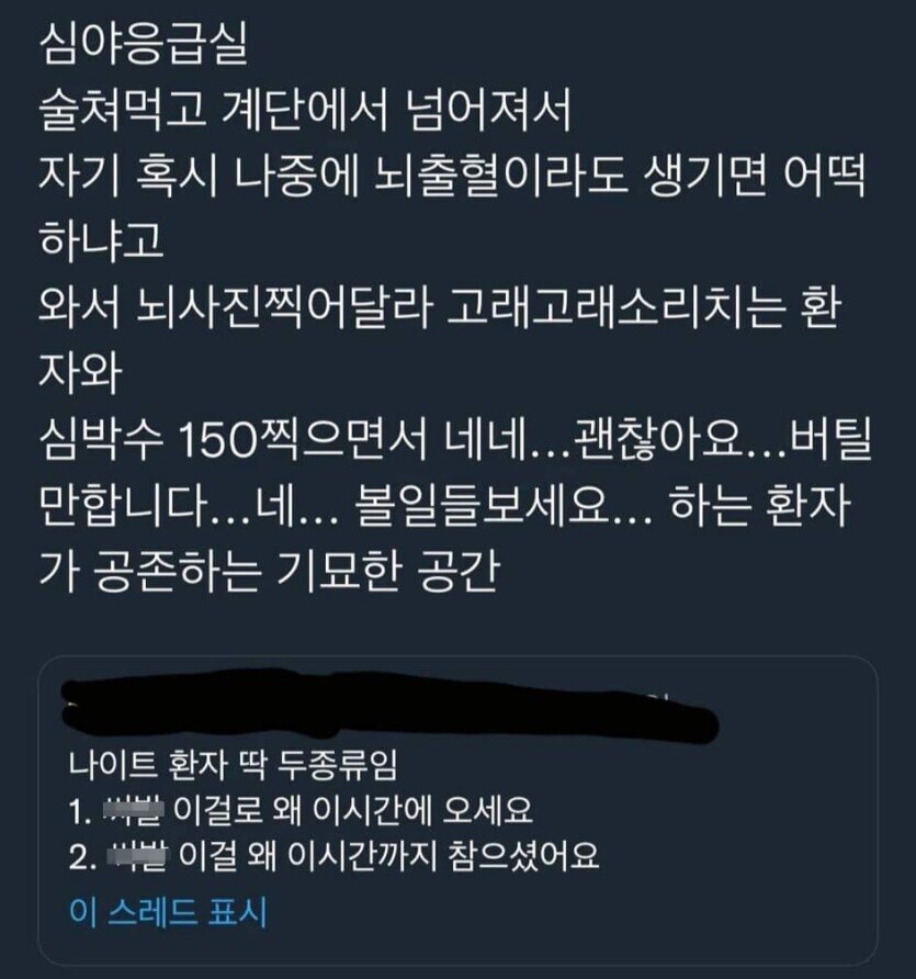 야간응급실 환자 유형.jpg_1.jpg