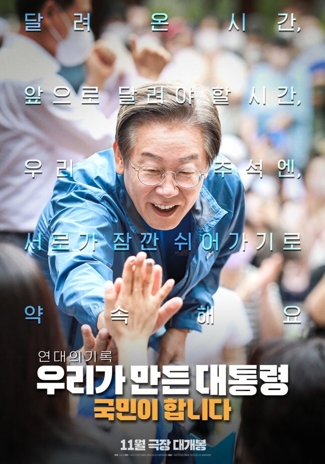 [혐] 곧 개봉 예정 영화 (+ 홍보 기사) 꼬라지_1.jpg